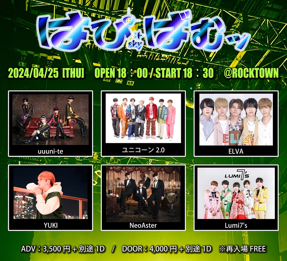 hapibum's tweet photo. 『はぴばむッ💫～sky～ 6man LIVE』

2024年4月25日（木）

＠ ROCKTOWN（あべのキューズモール4F）

OPEN 18：00 ／ START 18：30

YUKI
NeoAster
Lumi7's
ユニコーン2.0
uuuni-te
ELVA

20：30　終演後物販

■チケット予約購入受付
4/18（木）23：15～
https://t.co/rY8FRegWUh https://t.co/0nz4hsJppQ