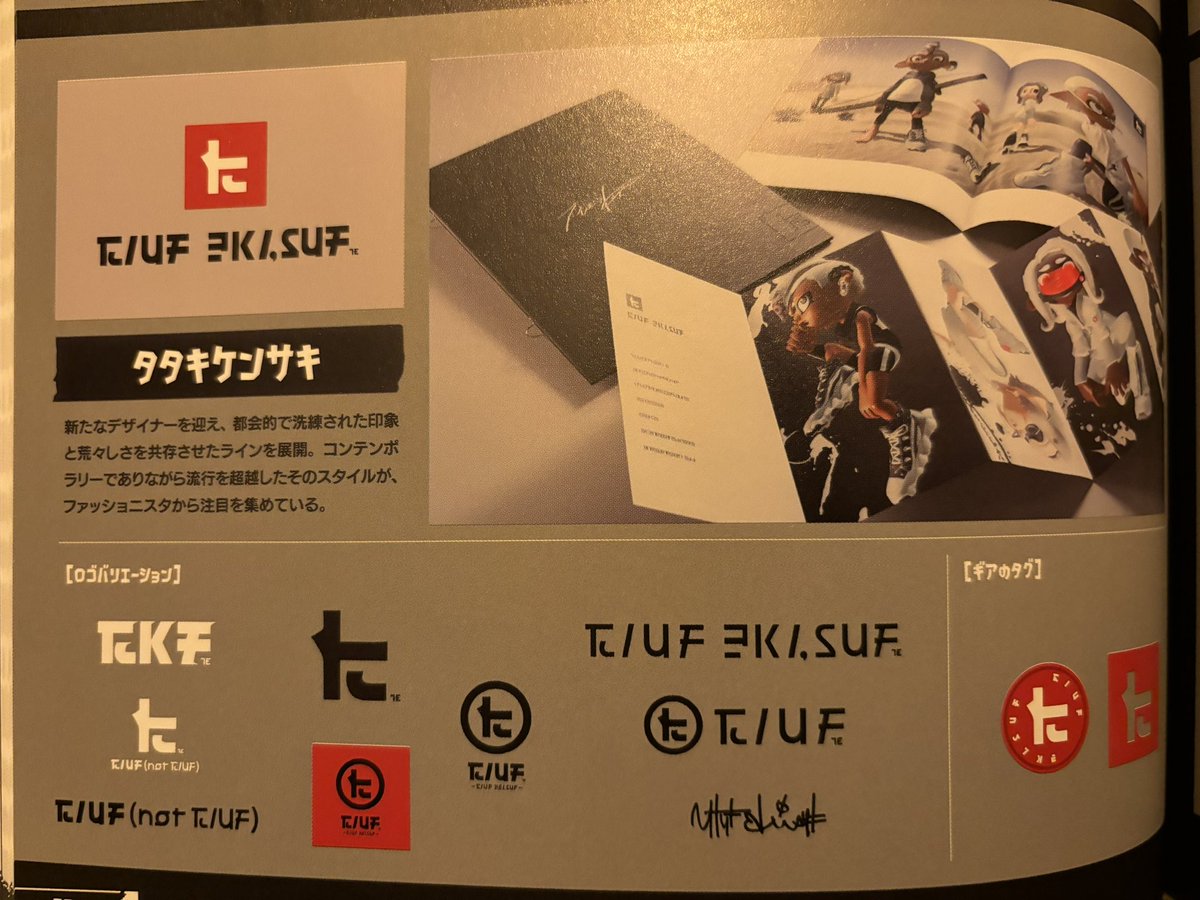 KensaToni's tweet photo. The beauty of the Splatoon 3 art book https://t.co/oxNNtfNju1