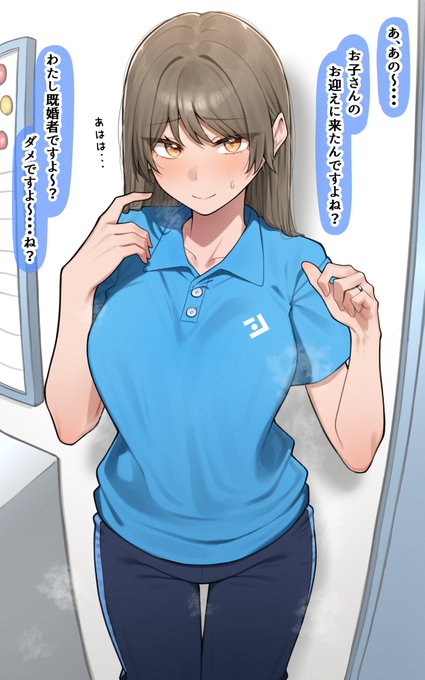 保護者にも生徒にも大人気なスイミングスクールの人妻先生 