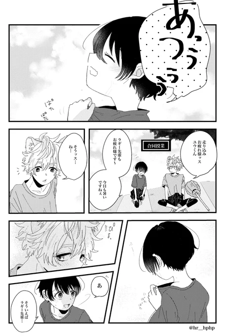 #twstプラス
ラギ監♀

うなじに汗と襟元パタパタは駄目でしょ 