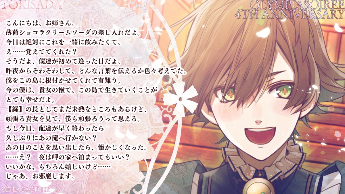 アンシャンテ ピオフィ オラソワ rO2tiVbl_200x200.png