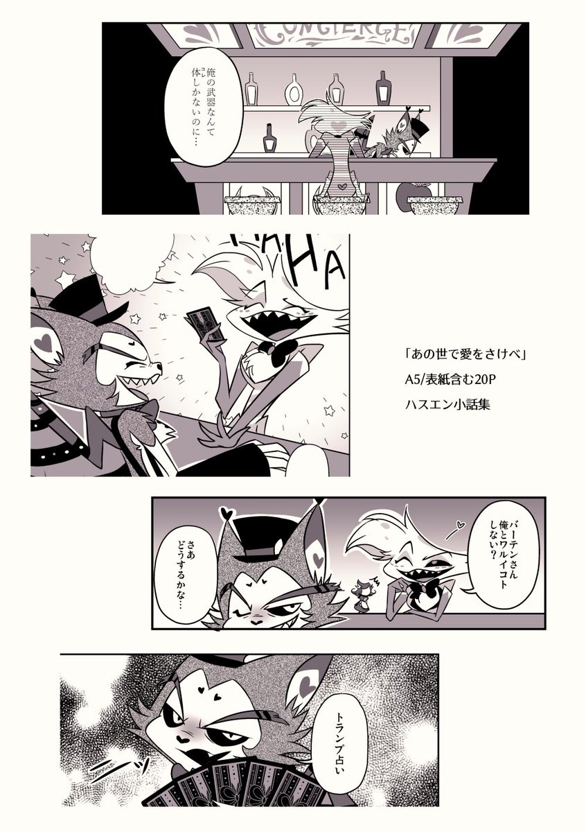 (2/2)
ハスエン小話集です!会場価格300円を予定しています。
また、一冊目同様サークル参加の方・相互の方は取り置きを行いますのでお気軽にお声がけ下さい!(お受け取りは13時までとさせて頂きます)
とらのあなさんでの通販はこちらのリンクから↓
https://t.co/lXITpHlXxH 