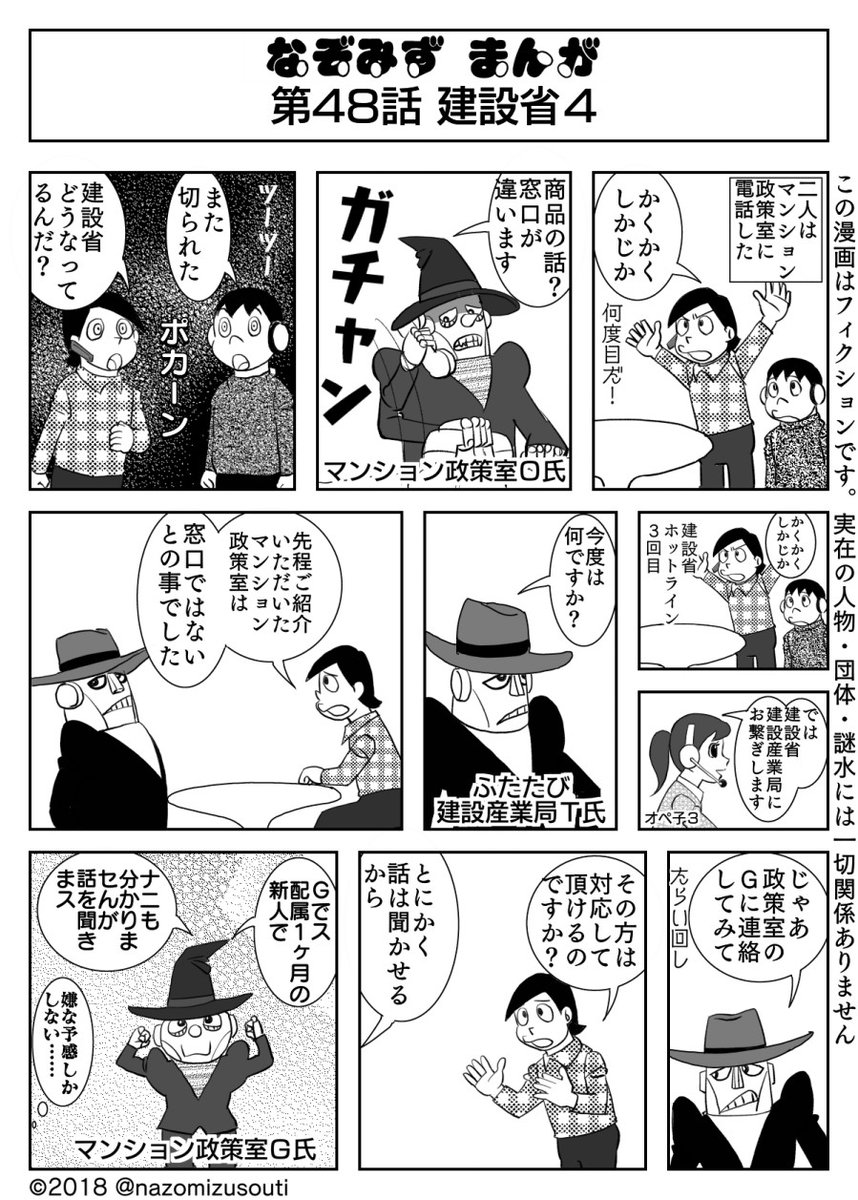 国交省が市民からの通報を握りつぶしたことが、#謎水装置 @自衛隊問題が起きた遠因の一つです 
