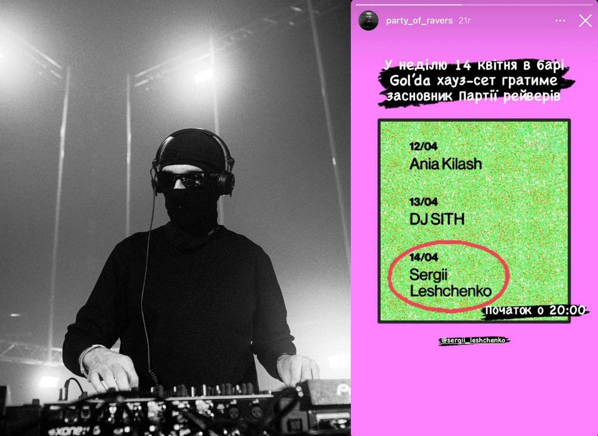 pogrebeckij's tweet image. Вихідні у радника Голови ОП Сергія Лещенка пройшли цікаво, але традиційно. Нічого нового. Просто тримав оборону в ночному клубі. Цікаво, чи закликав він на цій вечірці мобілізуватися та чи вимагав у європейців негайно припинити виплачувати гроші українським біженцям?