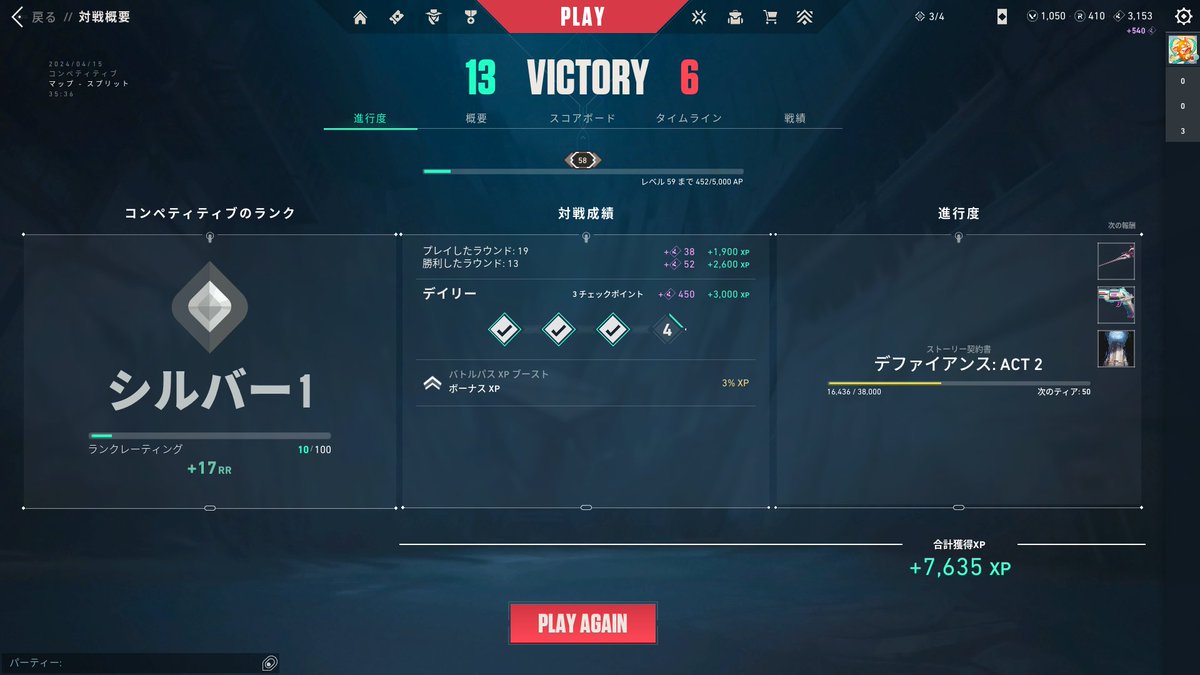 move_CR's tweet photo. やっとシルバー上がれた！ https://t.co/blkyejHVna