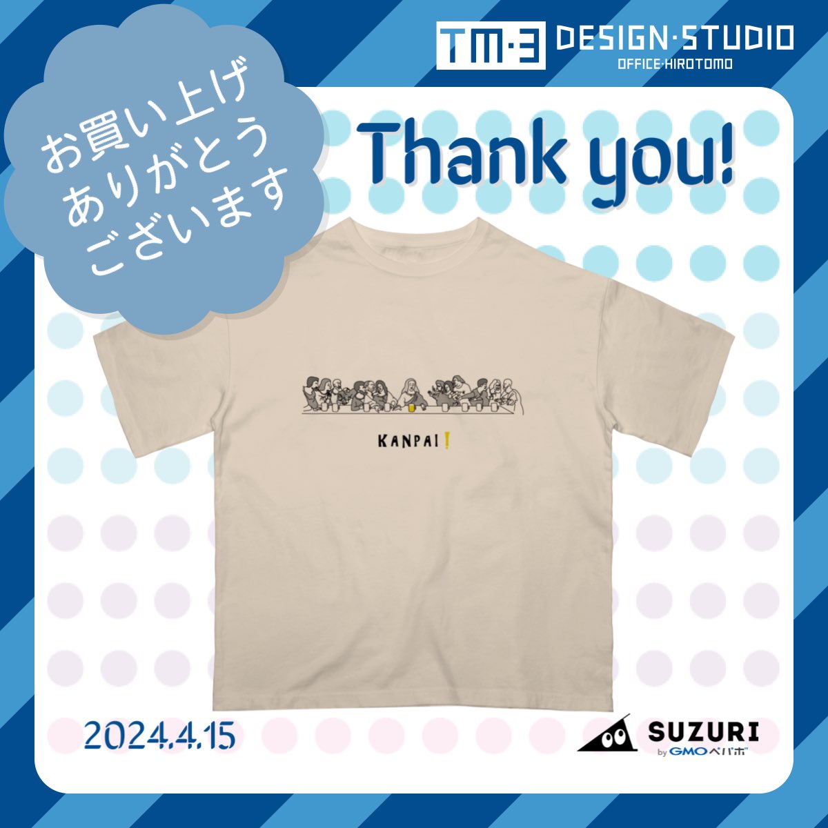 お買い上げ誠にありがとうございます🙇‍♂️🙇‍♀️

｢最後の晩餐×BEER｣
オーバーサイズTシャツ  サンドベージュ
👉 suzuri.jp/office-hirotom…

きっと気に入っていただけると思います
KANPAI❣️🍻

#SUZURI #レオナルドダヴィンチ 
#最後の晩餐 #ビール