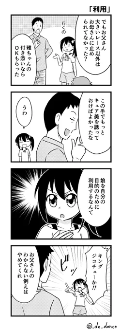 プリキュア好きあるある
ショーへ行こう③ 