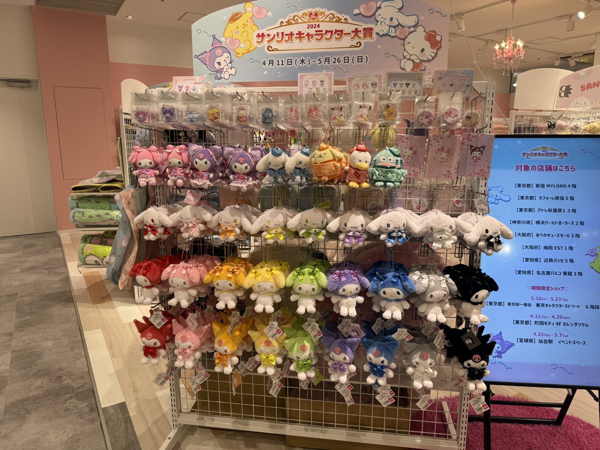 aya09snow's tweet photo. Snow Manのメンカラ！
買うか悩んだ…🥺

#SnowMan #メンカラ #ワールドポーターズ #サンリオ https://t.co/9q7xx8KlwC
