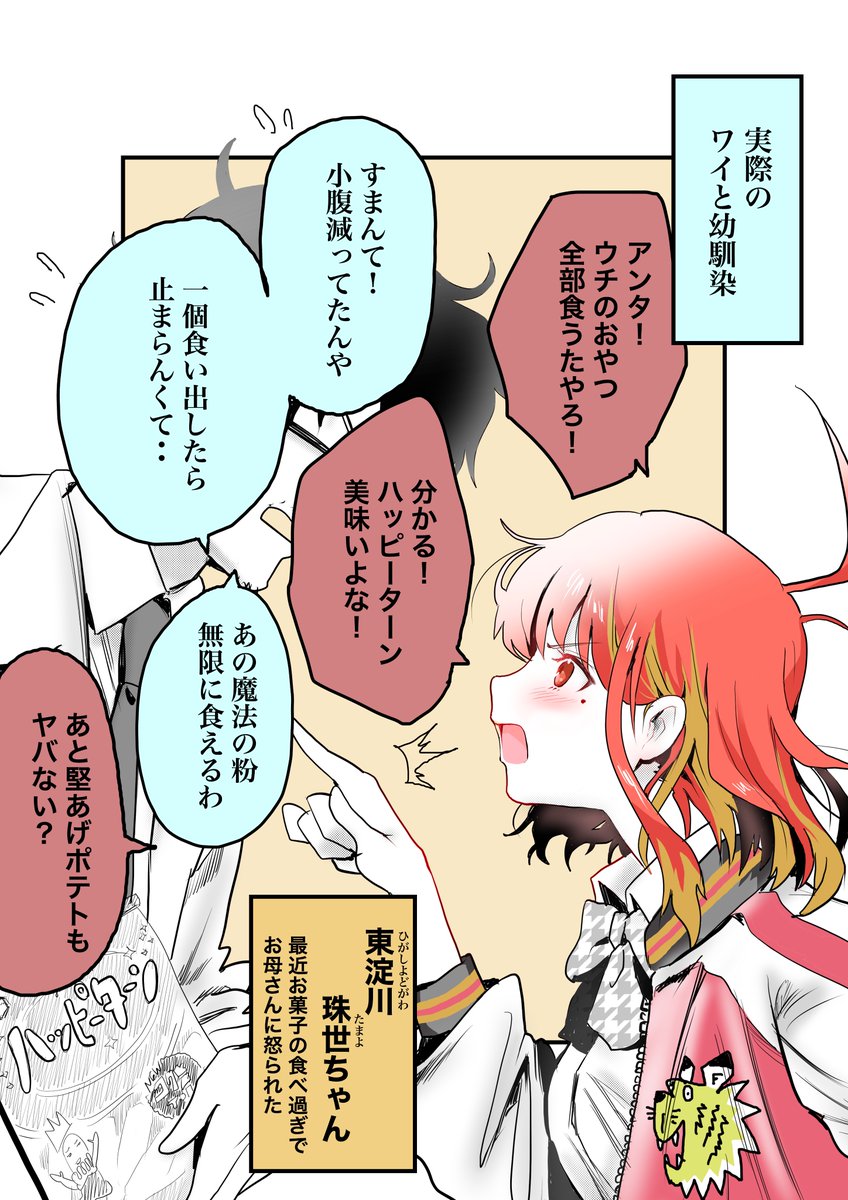 「実は乙女な関西っ娘と延々駄弁りたい」7/8 