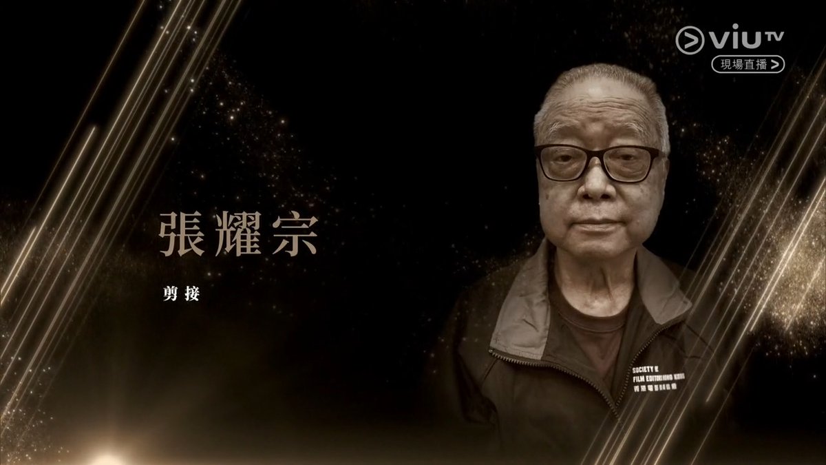 It's always a bit of a shock when you only learn someone has passed away from the in memoriam segment, in this case editor Peter Cheung. He practically cut every Golden Harvest movie ever (not hyperbole).