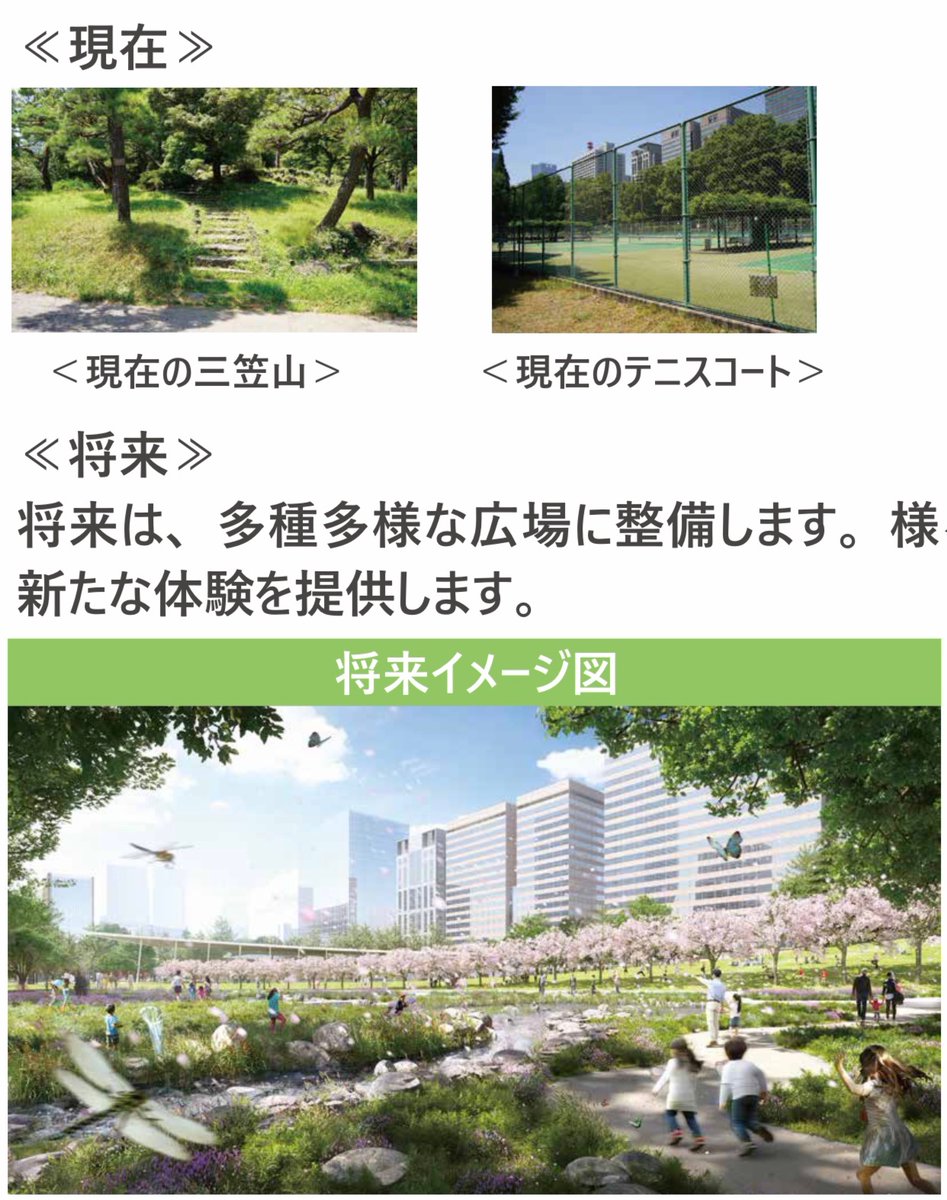 大人のイメージの日比谷公園で、ふっと気が抜ける草地広場は、大きな木の'森ゾーン' 週末は子どもで溢れ、平日は大人が静かに過ごせる楽園です 無料の楽園は困るらしく、周囲も潰して広くして、森も処分したら桜を植えてイベント業者に提供する #日比谷公園を助けて 署名🙏 chng.it/S4mdjzxqGz