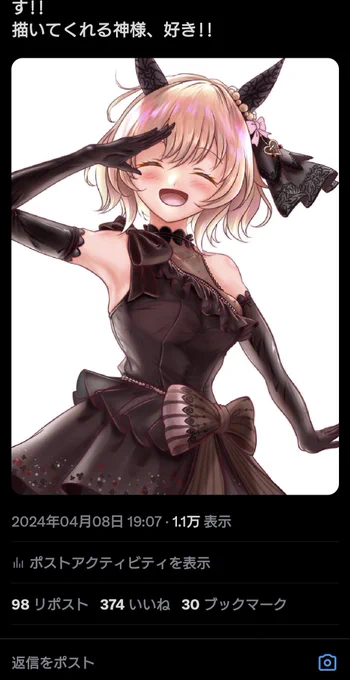 いえいえいえ!気づいてない私が悪いんですよ〜(T_T) 教えてくださってありがとうございます!(*^^*) ほんまに嬉しいです でも引用リポストしてくださってるのに、なぜか通知とか表示がないような…(・・;)