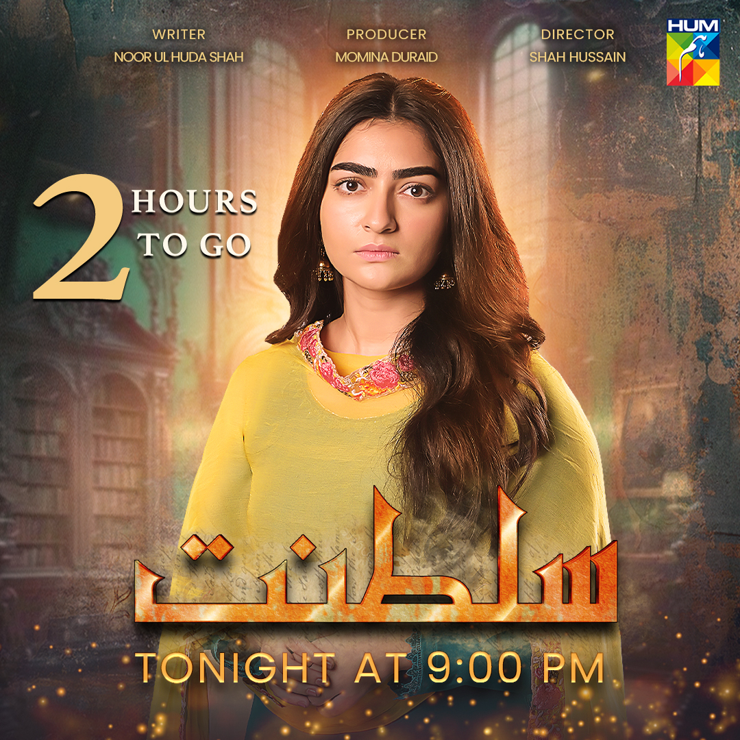 2 HOURS TO GO

Watch The New Episode Of #Sultanat Tonight At 9PM Only On #HUMTV.

#SabaFaisal #HumayounAshraf #MahaHasan #SyedMuhammadAhmed #AhmedRandhawa #UsmanJaved #SukainaKhan #ImranAslam #MDProductions #NoorUlHudaShah #HUMTV.