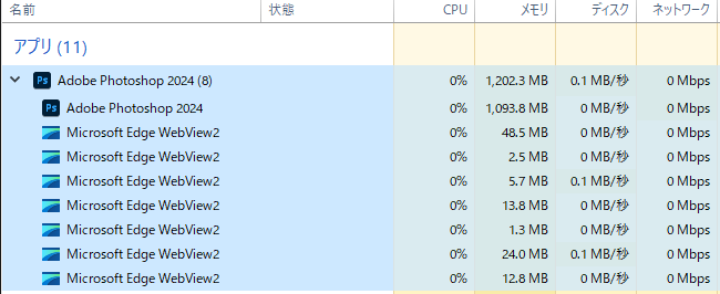 フリーズ原因こいつか！？ #photoshop2024
→バージョン落としました