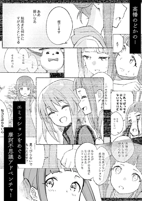 そういえば当時、告知用の1枚イラストをひよりり先生が作ってくれたんですけど、左下の切り抜き方が絶妙なんですよね 