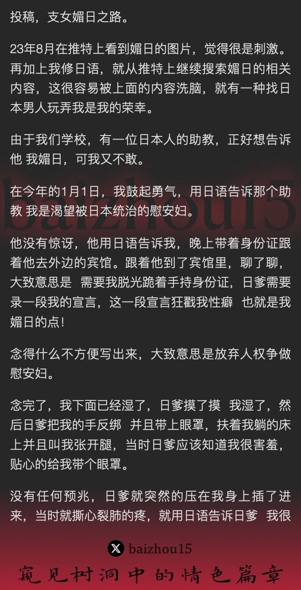 💌今日份树洞故事投稿
#媚日性癖
「如果你也想分享秘密，主页链接可投稿。有好故事会发红包」 #树洞 #反差 #倾诉 #释放 #性经历 https://t.co/vNhZVa5Cik