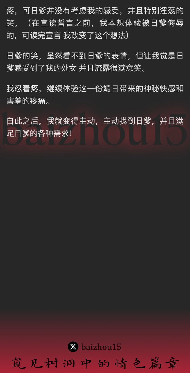 💌今日份树洞故事投稿
#媚日性癖
「如果你也想分享秘密，主页链接可投稿。有好故事会发红包」 #树洞 #反差 #倾诉 #释放 #性经历 https://t.co/vNhZVa5Cik