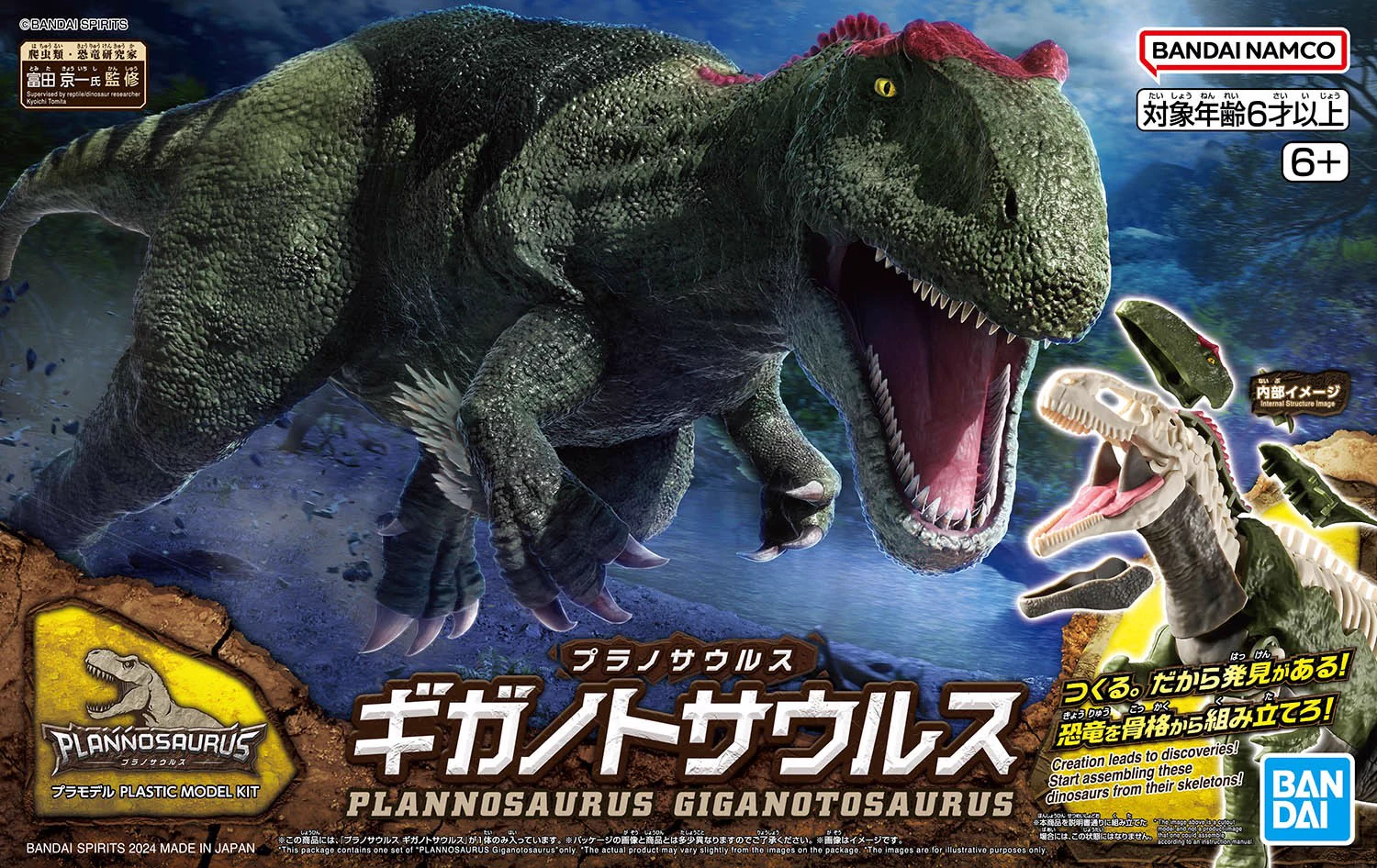 BANDAI HOBBY公式（BANDAI SPIRITS） on X: 