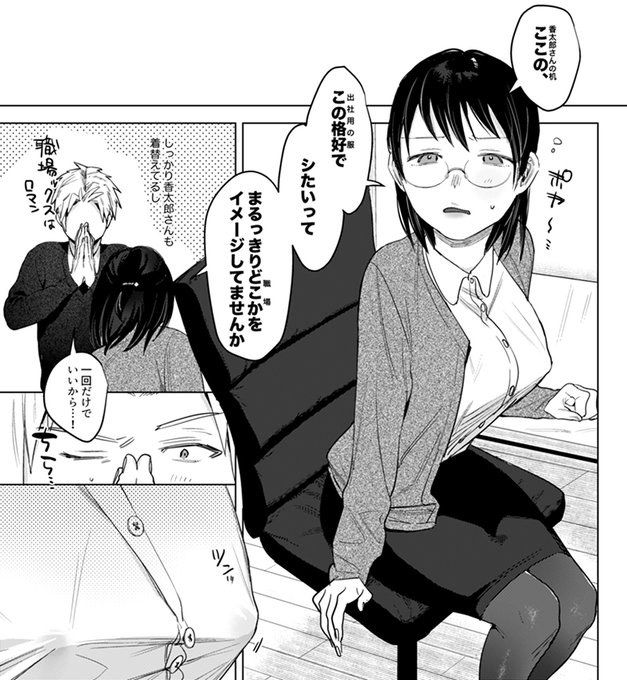 #一次創作作家のファンアート あせとせっけんはいいぞ!!!! 