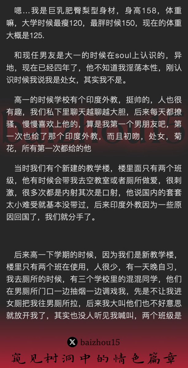 💌今日份树洞故事投稿
#外教 #无套内射 #校园 #厕所 #轮奸 #网吧 #车震 
「如果你也想分享秘密，主页链接可投稿。有好故事会发红包」 #树洞 #反差 #倾诉 #释放 #性经历 https://t.co/0JzURyVIZR