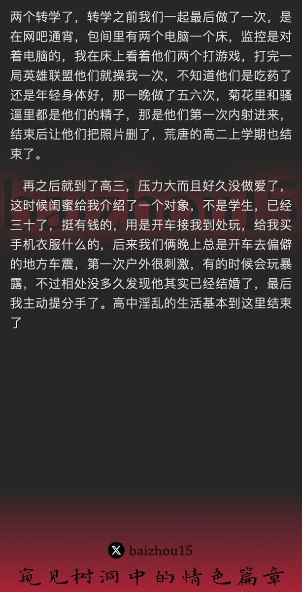 💌今日份树洞故事投稿
#外教 #无套内射 #校园 #厕所 #轮奸 #网吧 #车震 
「如果你也想分享秘密，主页链接可投稿。有好故事会发红包」 #树洞 #反差 #倾诉 #释放 #性经历 https://t.co/0JzURyVIZR