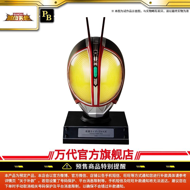 中国バンダイ 仮面ライダーファイズ マスクコレクション 6月発売 #仮面