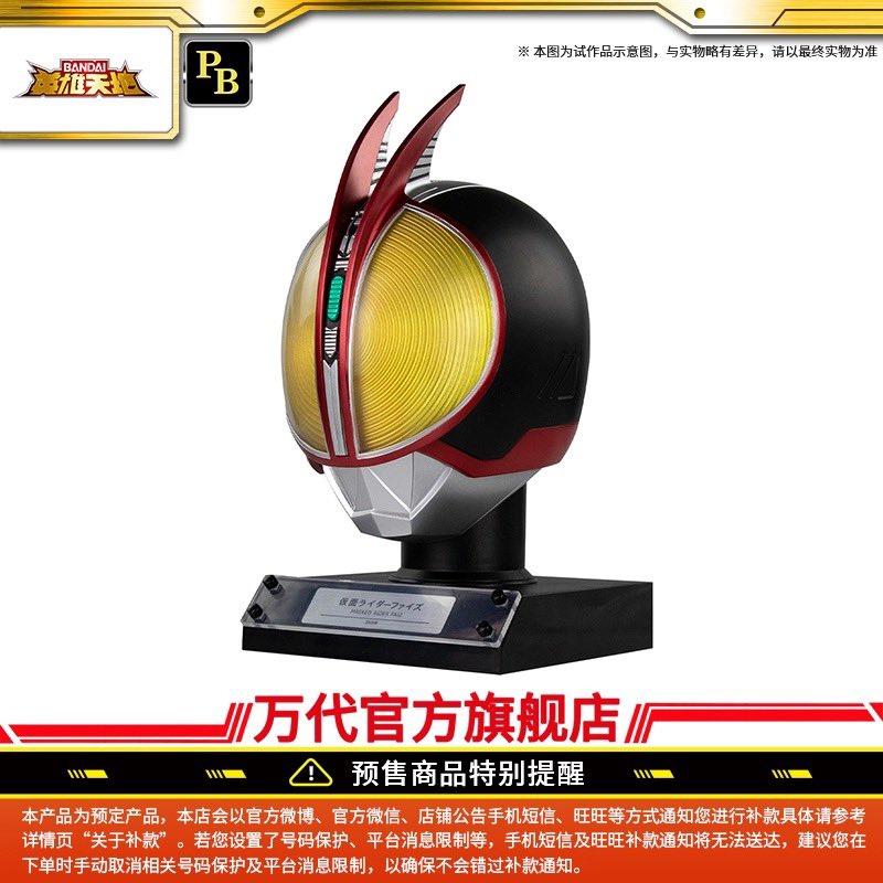中国バンダイ 仮面ライダーファイズ マスクコレクション 6月発売 #仮面