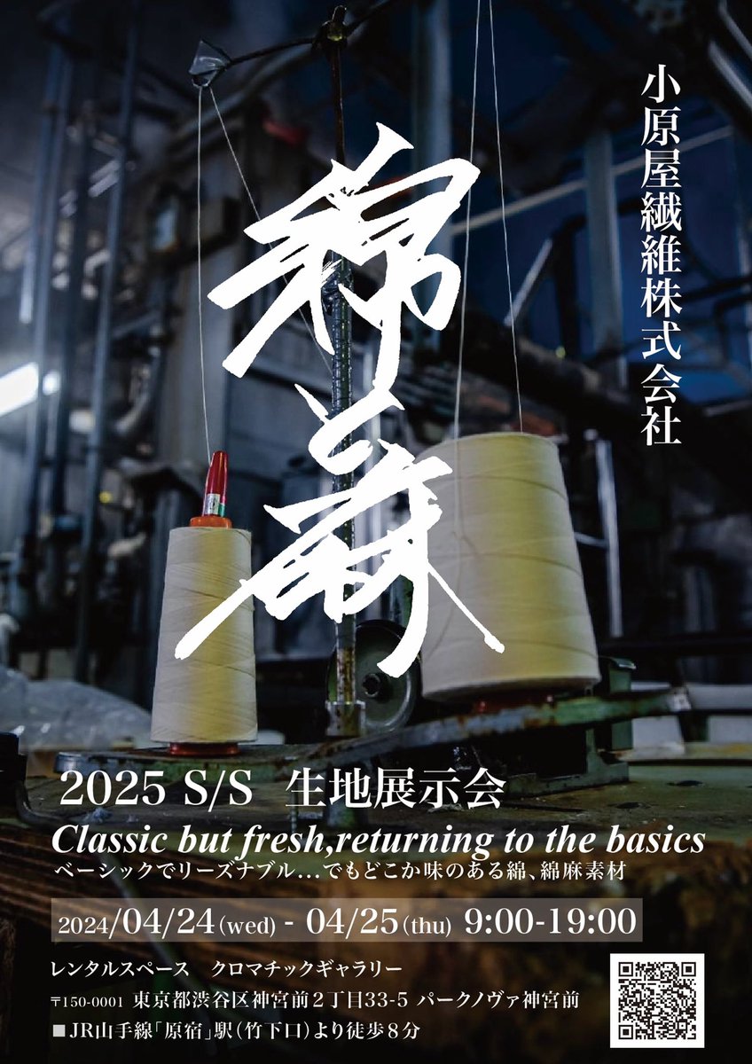 hiroakey's tweet image. 遂に来週開催です🙏
関東圏の方々は是非遊びにいらして下さい🙇‍♀️