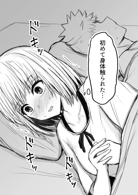 #鵺の陰陽師 