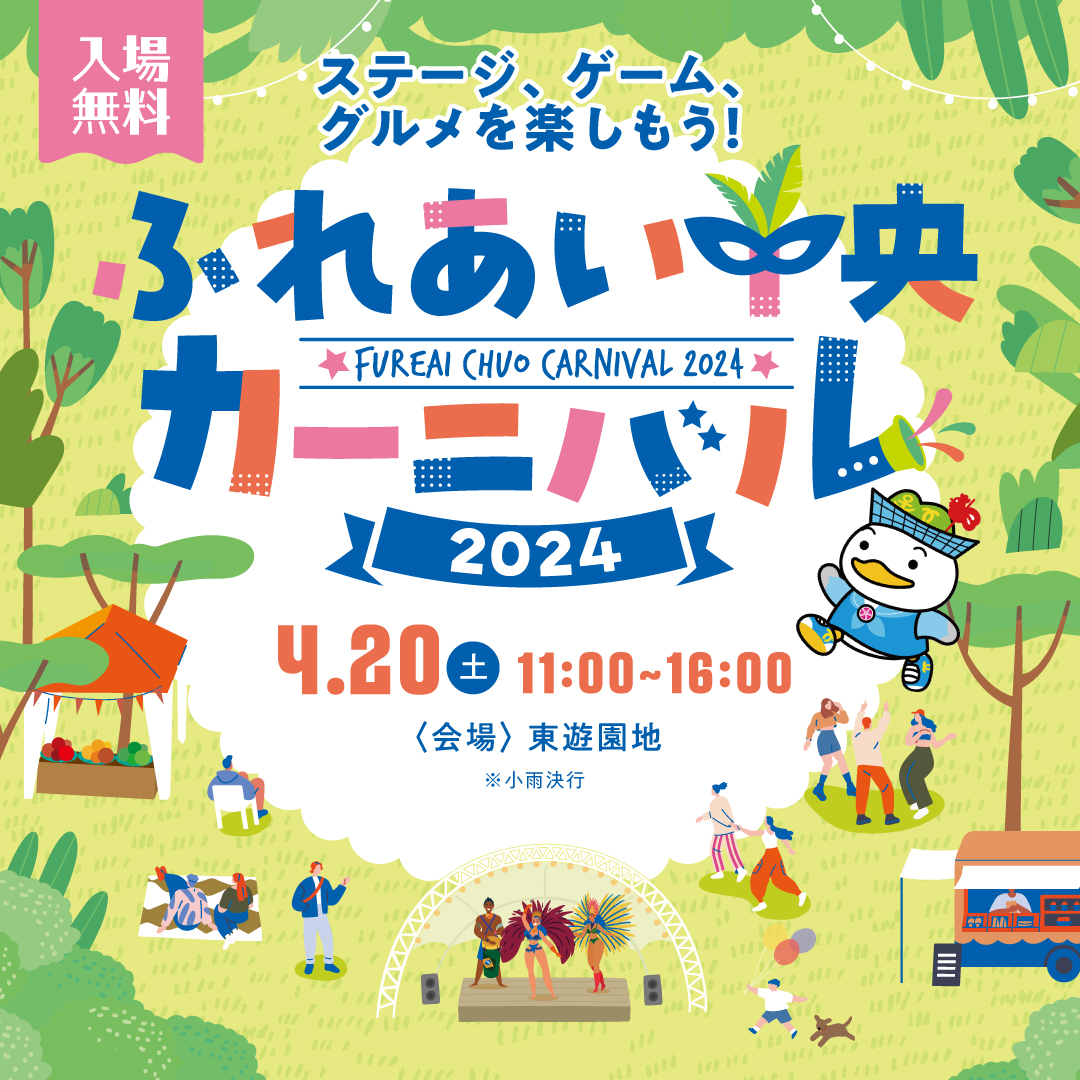 kobecityPR's tweet photo. Date: Saturday, April 20 2024, 11:00AM~4:00PM
Location: Higashi Yuenchi Park

🌷The first 200 people to fill out the Carnival's survey will receive free petunia seedlings!🌷 https://t.co/NNvGuj3fCo