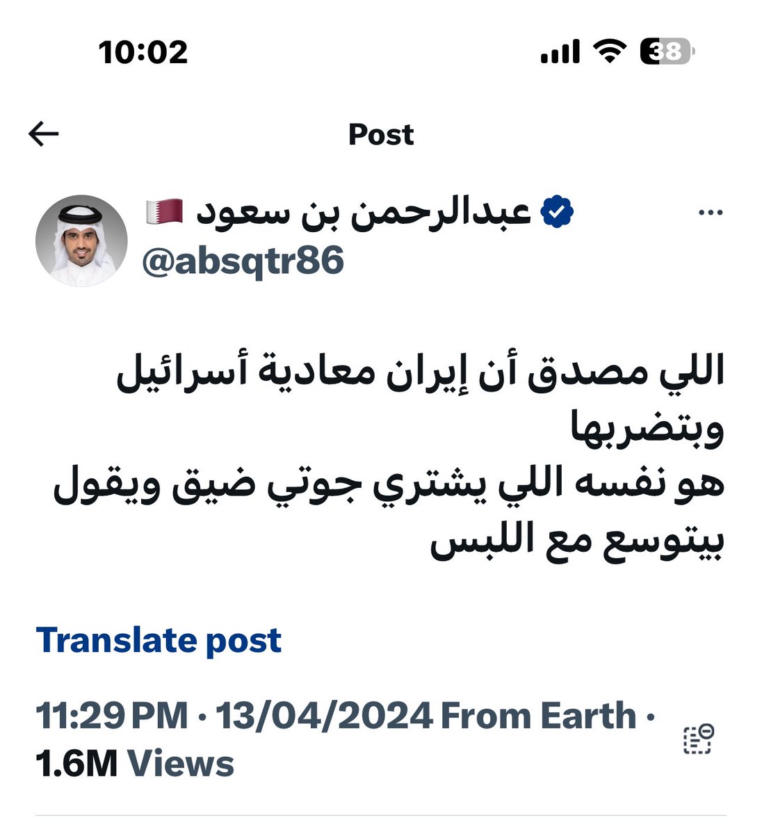 firstone350's tweet photo. @drissawaked @ar_khamenei @yasin__mohammad صادوه https://t.co/a8naA4Gbov
