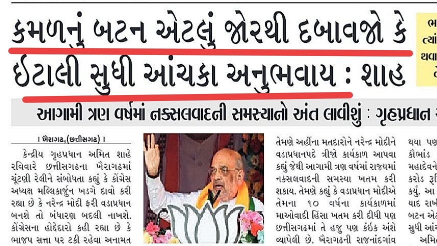 #Bjp #Surat #Gujarat #Misdion2024 #JayHo #NarendraModi #Namo #AbkiBaar400Paar