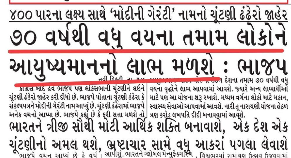 #Bjp #Surat #Gujarat #Misdion2024 #JayHo #NarendraModi #Namo #AbkiBaar400Paar