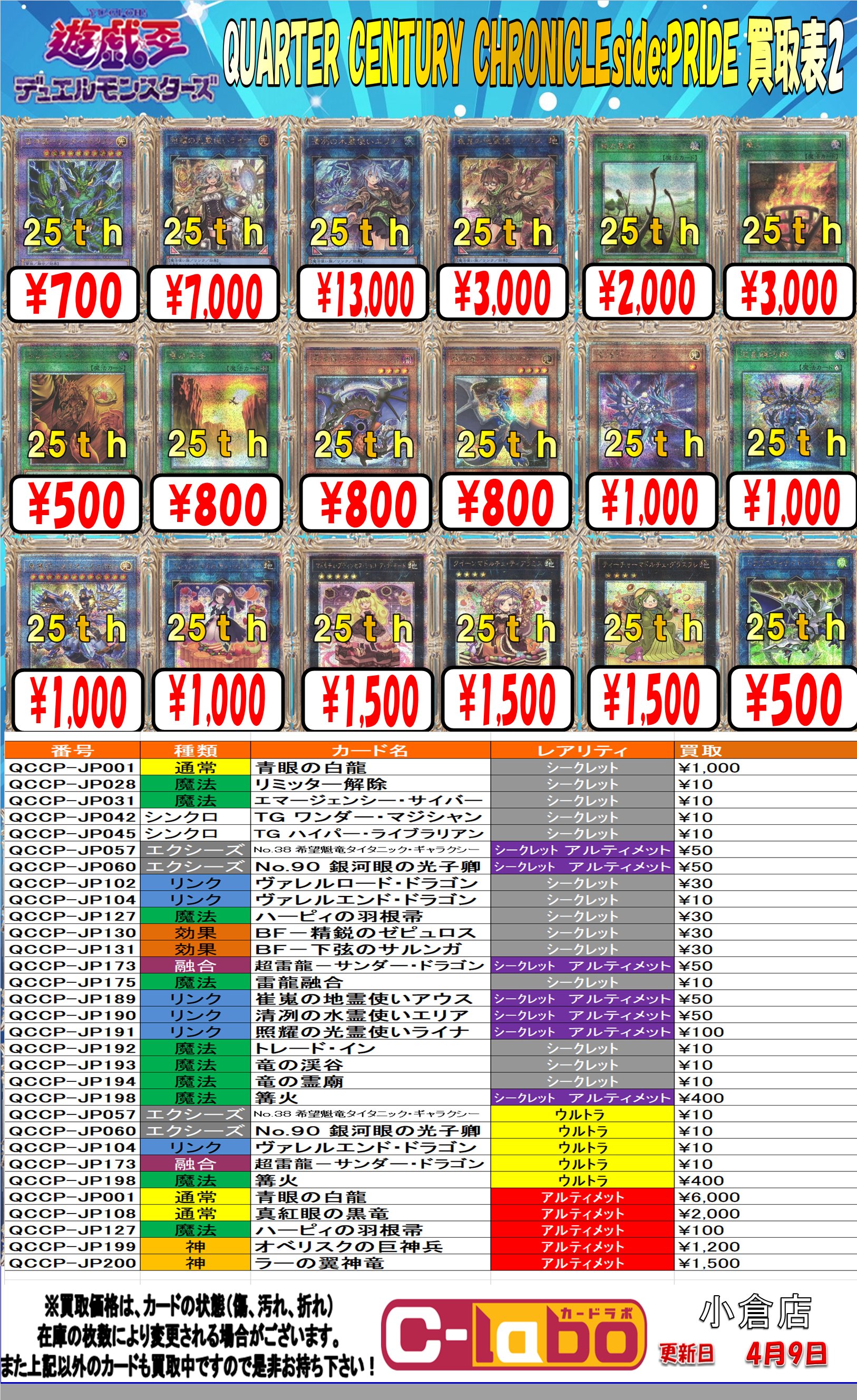 宝丈萊香　まとめ売り カードラボ 小倉店 on X: 