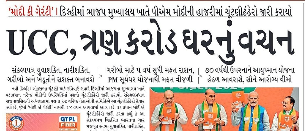 #Bjp #Surat #Gujarat #Misdion2024 #JayHo #NarendraModi #Namo #AbkiBaar400Paar