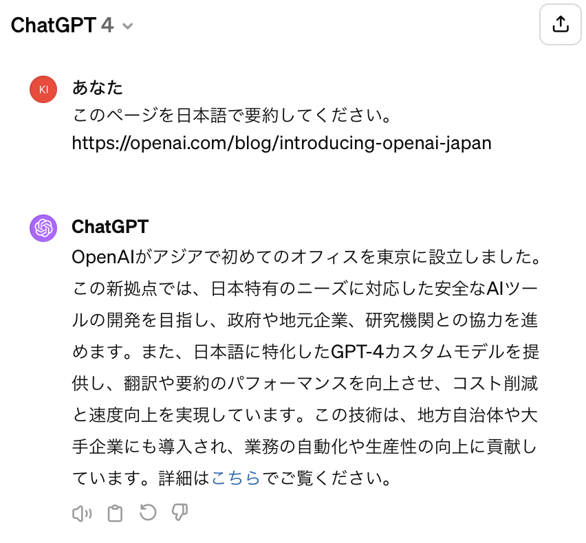 KeitaroKitano's tweet photo. Introducing OpenAI Japan
https://t.co/6mZ7tktER8
OpenAI社がアジアで初めてのオフィスを東京に設立しました。ようこそ日本へ!👏 #OpenAIJapan #OpenAI https://t.co/maPcEedHgT