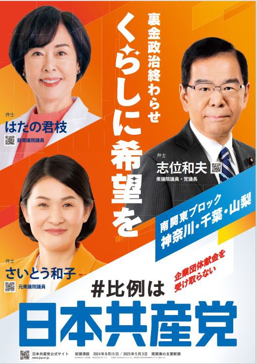 v△8 第三回 日華書道国際会議記念 全日本教育書道代表団 昭和