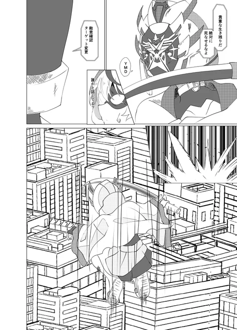 常夜世界の秘密結社 2話
#いろはにも絵を #さかまた飼育日記 