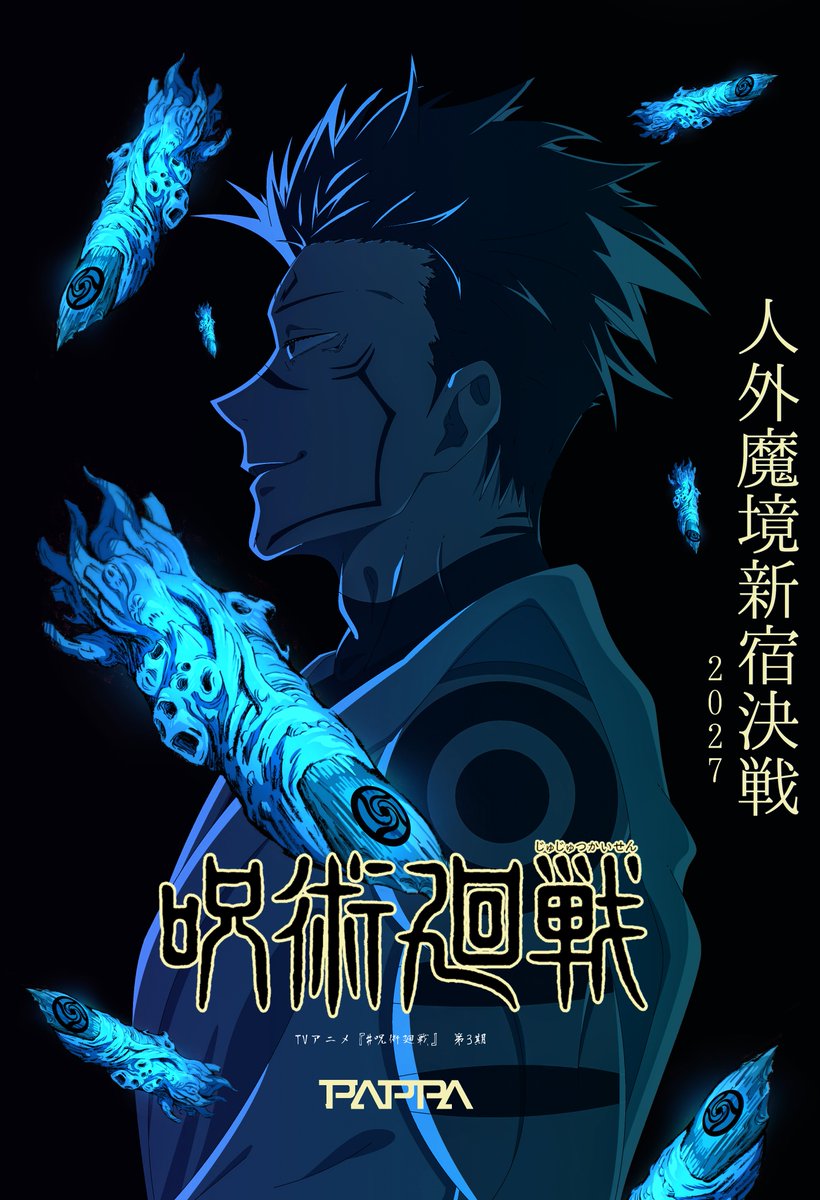 JUJUTSUKAISENPV's tweet image. 『呪術廻戦』死滅回游 ' 2027 '