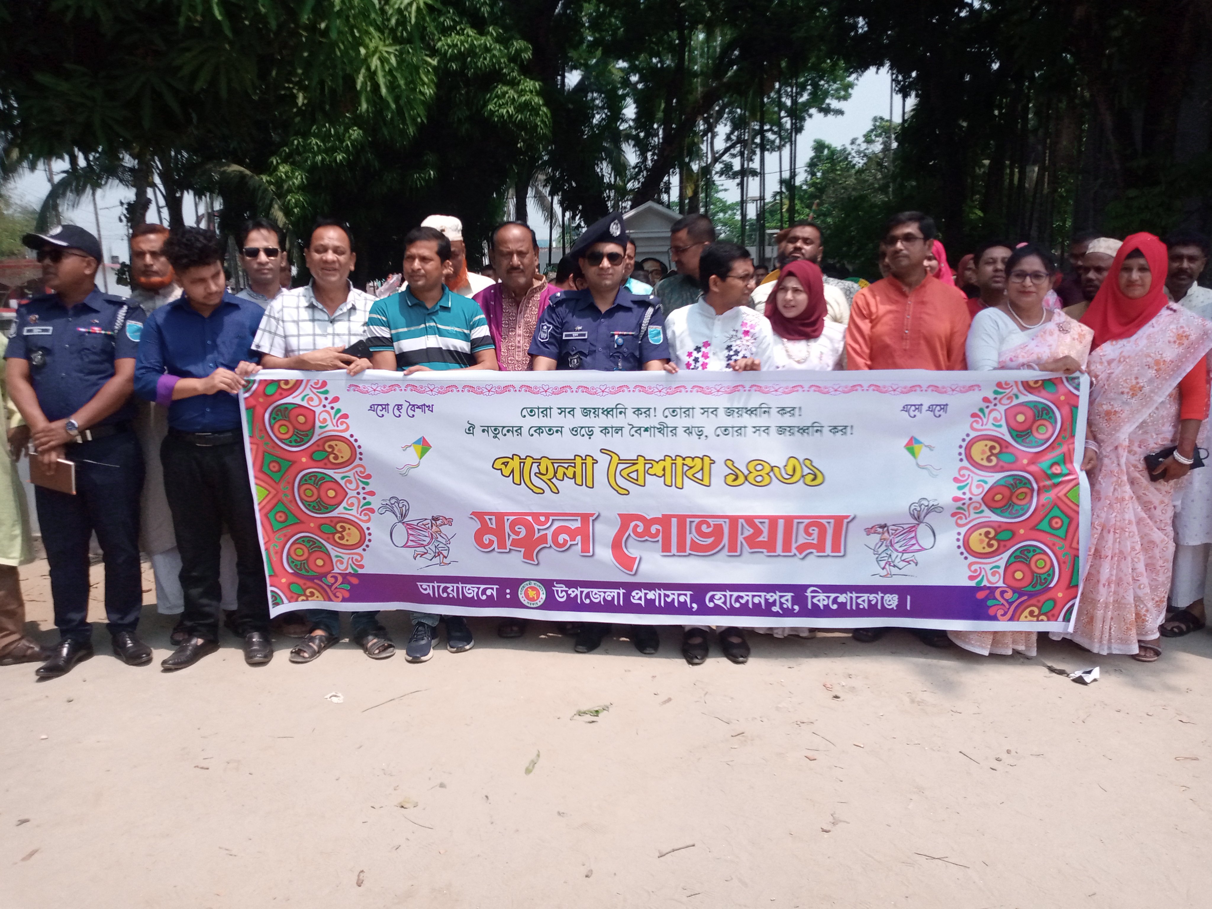 বর্নাঢ্য আয়োজনে হোসেনপুরে পহেলা বৈশাখ উদযাপন