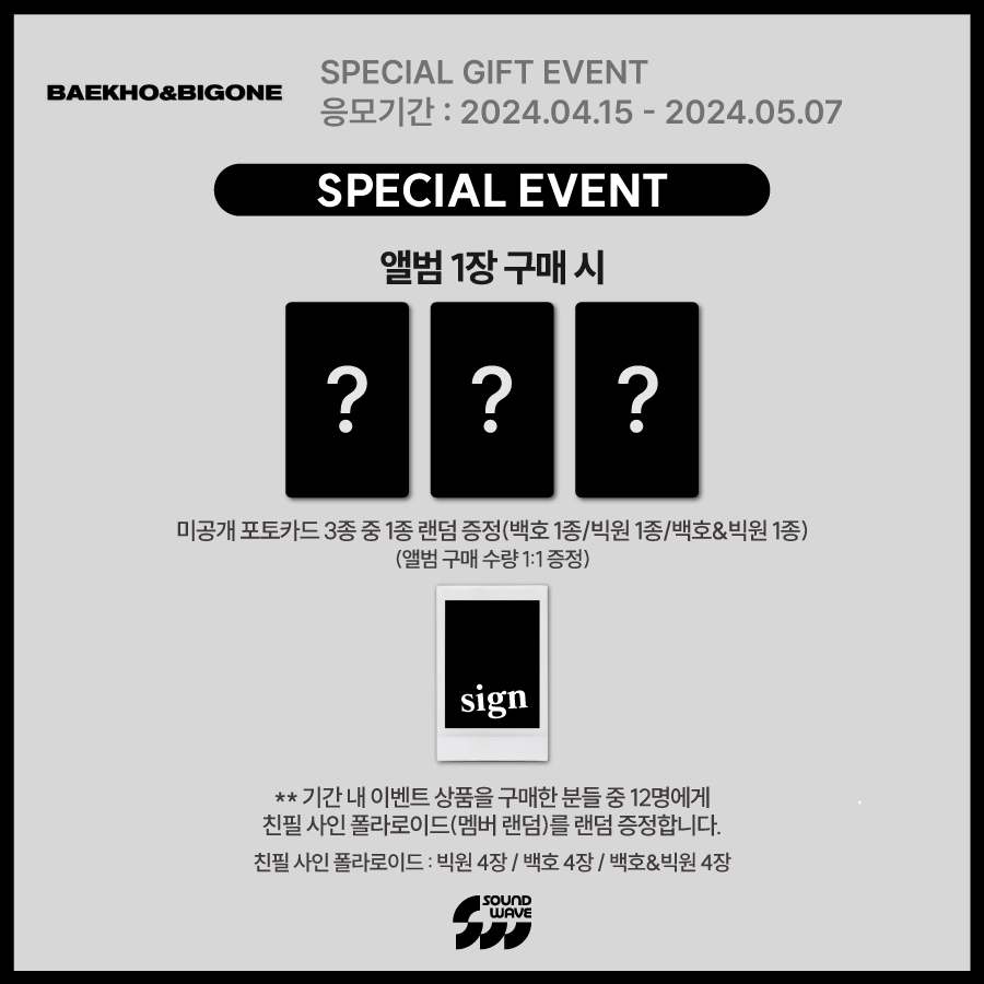 사운드웨이브 SOUNDWAVE tweet media