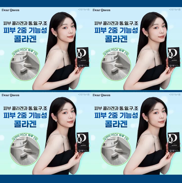 Yunalal's tweet photo. 김연아 콜라겐
#김연아 #yunakim #디어퀸 #DearQueen #프롬바이오 #fromBIO https://t.co/eIYnxpwoap