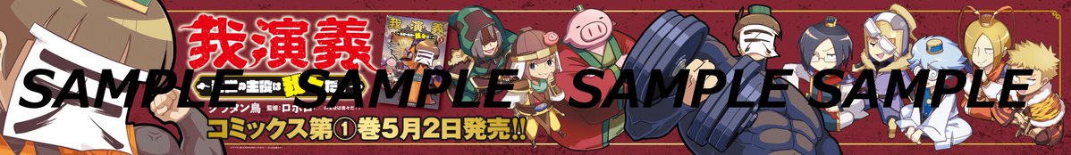 wareengi's tweet photo. 【広告情報】
アニメイト池袋本店様3F～4Fの階段に広告を掲出中！
この機会に階段を使用して、より健康になりましょう！

【掲出期間】
2024年5月12日（日）まで

※広告をご覧の際は、通行の妨げにならないようご配慮をお願い致します
また、階段となりますのでお足元にご注意ください https://t.co/meZokAzhKy