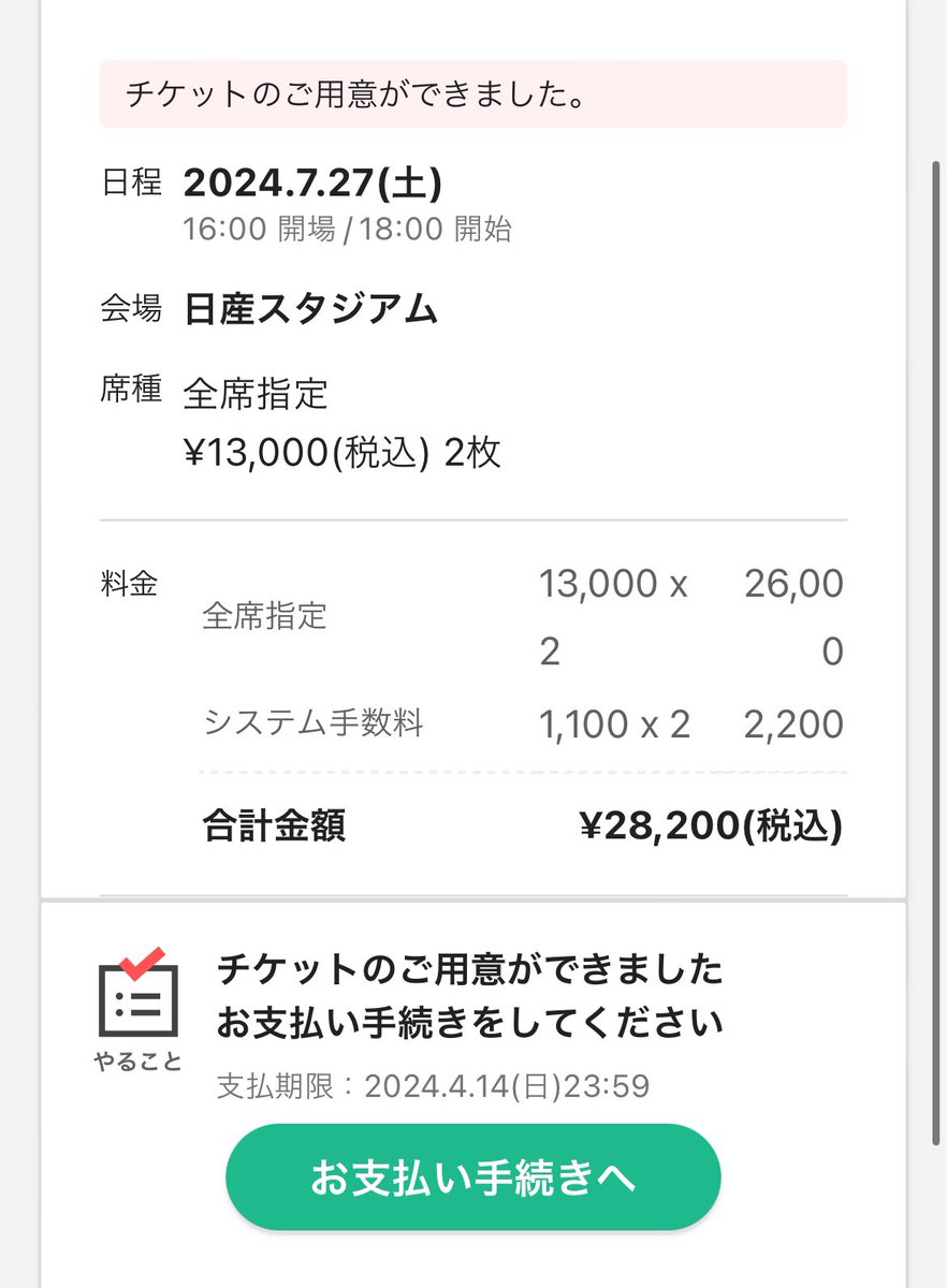 minapenpenonce's tweet photo. TWICE 神奈川 日産スタジアム ライブ
W会員 チケット 譲渡 同行者

【譲】7.27(土) 同行者 連番

【求】 定価＋手数料~

07🚹 ミナペン チケットの金額を提示の上DM下さい！提示金額が高い方を優先します。
 #twiceチケット  #TWICE https://t.co/wAp479pfDP