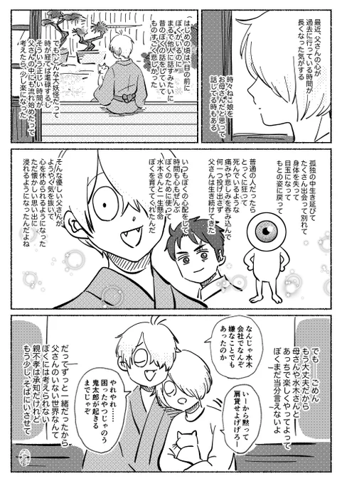 そういうひとつの未来のはなし 