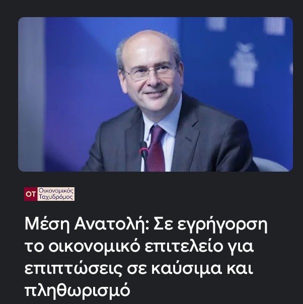 Δηλαδή⁉️
Πάλι fuel pass⁉️
Μωρμαλάκες μου,είναι διάνοιες στο σκυλολόϊ τού #Μητσοτάκη #κυβερνηση_τσιρκο 😂😂😂😂😂