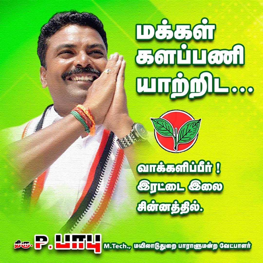 Jegan1292's tweet photo. தாலிக்கு தங்கம் ஒரு பவுன் இன்றைய மதிப்பு ரூபாய் 55,000/- ..

திருமண உதவி தொகை ரூபாய் 50,0000/-

மொத்த மதிப்பு ரூபாய் : 1,05,000/-

 மக்கள் போற்றும் இந்த மகத்துவ திட்டங்களை முடக்கிய திமுக அரசுக்கு பாடம் புகட்ட

        வாக்களியுங்கள்

    #இரட்டை_இலைக்கு

   நமது வெற்றி வேட்பாளர் https://t.co/yA5qJUAkPq