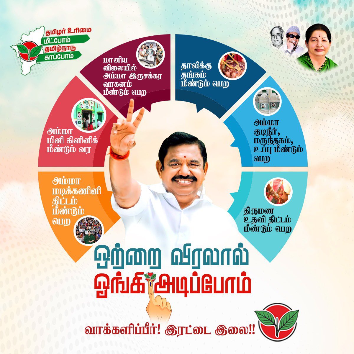 Jegan1292's tweet photo. தாலிக்கு தங்கம் ஒரு பவுன் இன்றைய மதிப்பு ரூபாய் 55,000/- ..

திருமண உதவி தொகை ரூபாய் 50,0000/-

மொத்த மதிப்பு ரூபாய் : 1,05,000/-

 மக்கள் போற்றும் இந்த மகத்துவ திட்டங்களை முடக்கிய திமுக அரசுக்கு பாடம் புகட்ட

        வாக்களியுங்கள்

    #இரட்டை_இலைக்கு

   நமது வெற்றி வேட்பாளர் https://t.co/yA5qJUAkPq