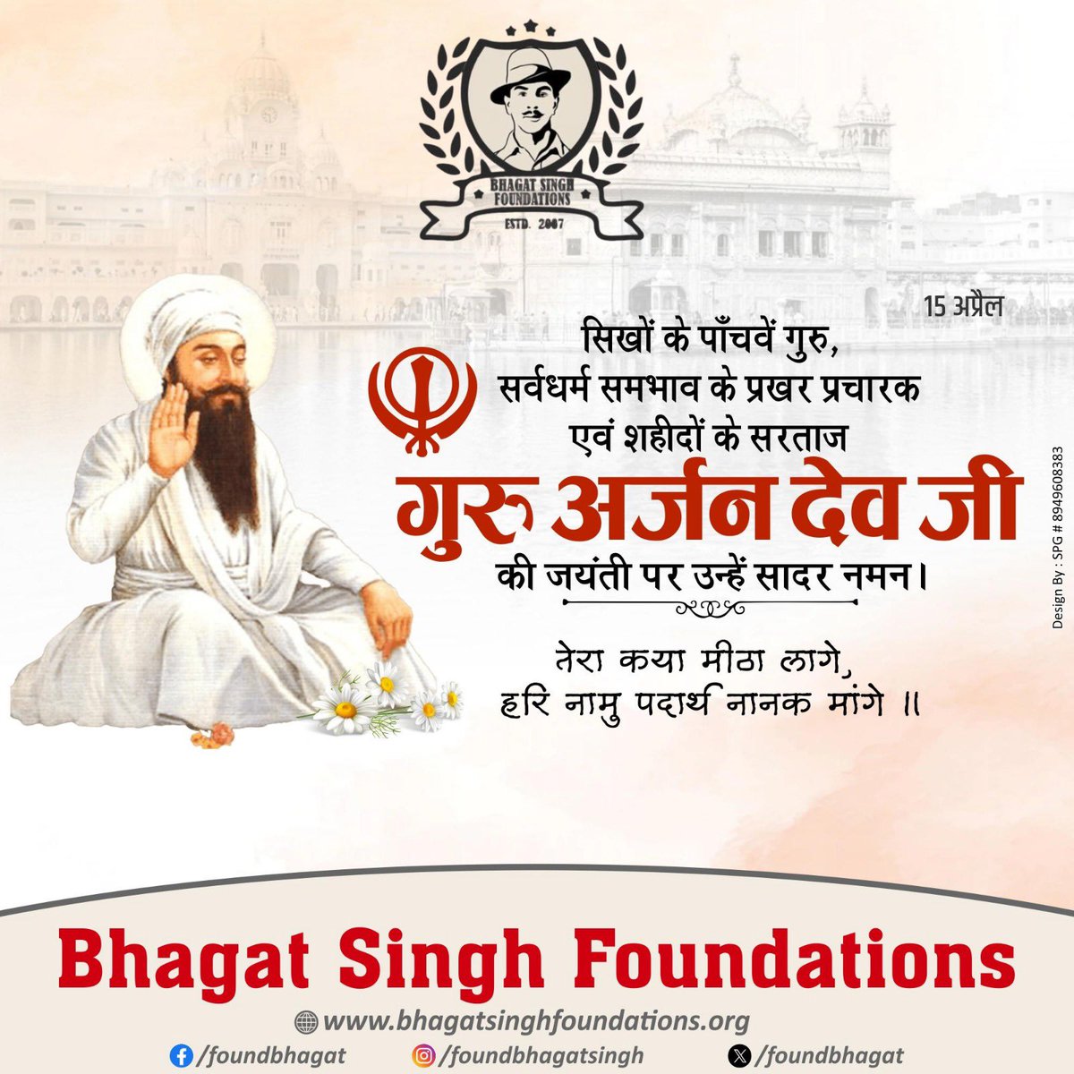 Bhagat Singh Foundations (@foundbhagat) on Twitter photo 2024-04-15 07:18:02