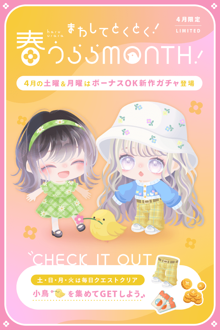 4月の毎週土・日・月・火開催🎉✨ 🕊️🌸🕊️🌸🕊️🌸🕊️ まわして